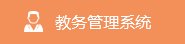 需要原文时请核对应栏目发布页