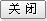 1. 系统运行请用IE8.0以上浏览
